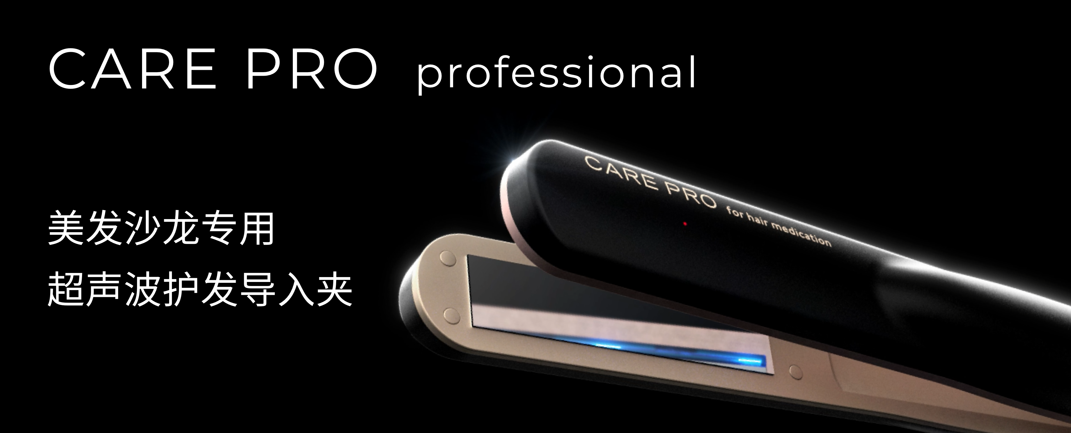 CARE PRO professional