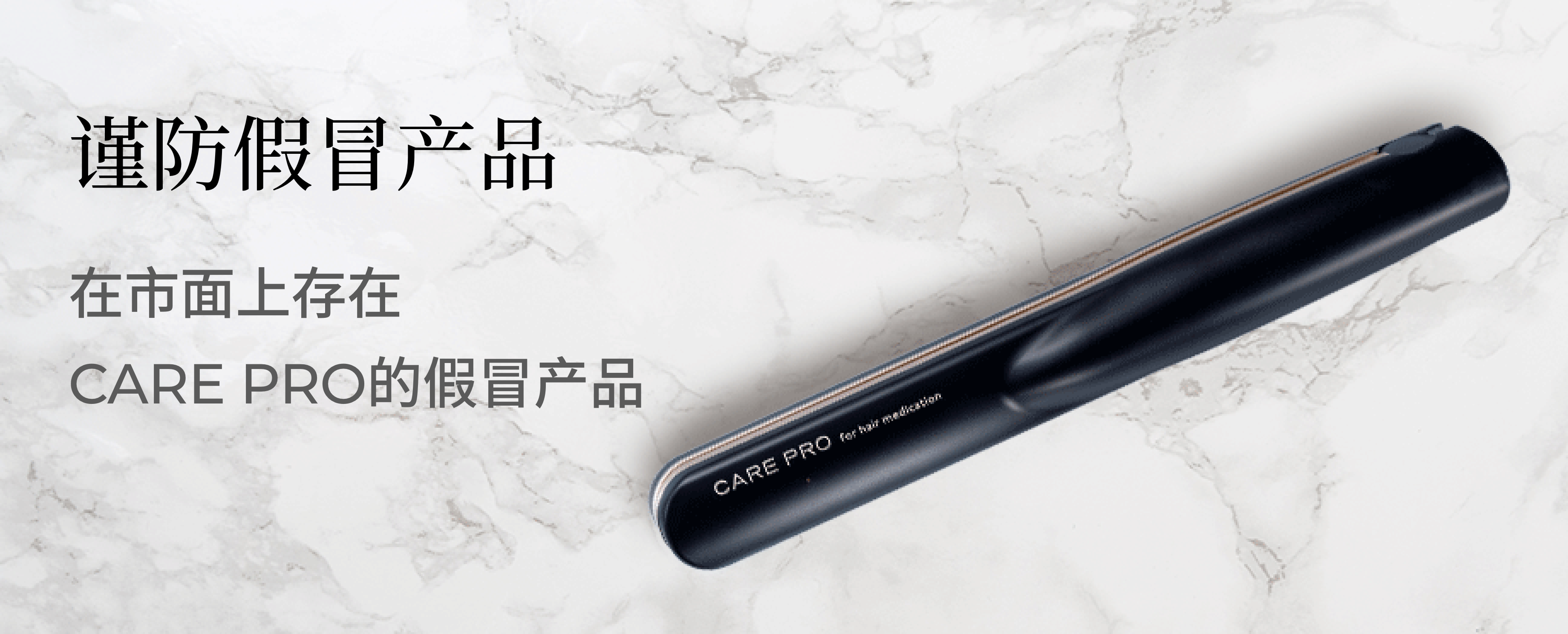 模倣品にご注意ください